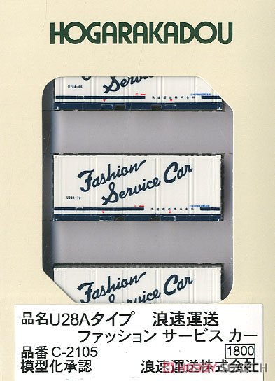 U28A Type Naniwa Transportation (Fashion Service Car) (Model Train) Item picture1