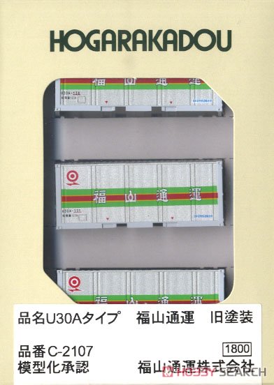 U30Aタイプ  福山通運 旧塗装 (3個入り) (鉄道模型) 商品画像1