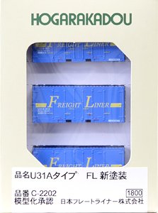 U31A タイプ コンテナ FL 新塗装 (3個入り) (鉄道模型)