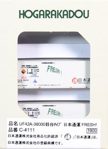 UF42A-38000番台タイプ 日本通運 FRESH! (2個入) (鉄道模型)