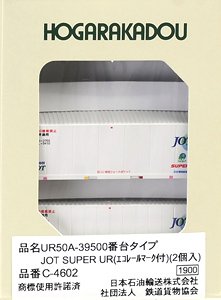 UR50A-39500番台タイプ JOT SUPER UR (エコレールマーク付) (2個入) (鉄道模型)