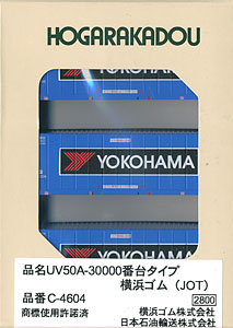 UV50A-30000 Style Yokohama Rubber (JOT) (3 Pieces) (Model Train)