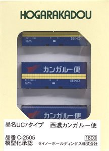 20f コンテナ UC7 タイプ 西濃カンガルー便 (3個入り) (鉄道模型)