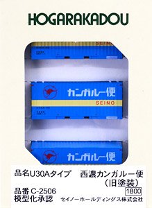 U30A Style Seino Transportation (Early Color / Light Blue) (3 Pieces) (Model Train)