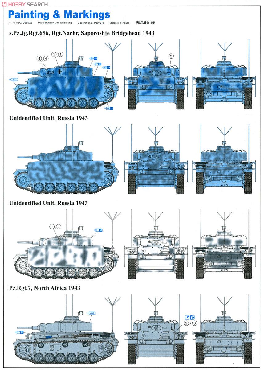 WW.II ドイツIII号指揮戦車J型 w/シュルツェン (プラモデル) 塗装2