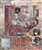 Mikasa Ackerman Good Smile Company Ver. (PVC Figure) Package1