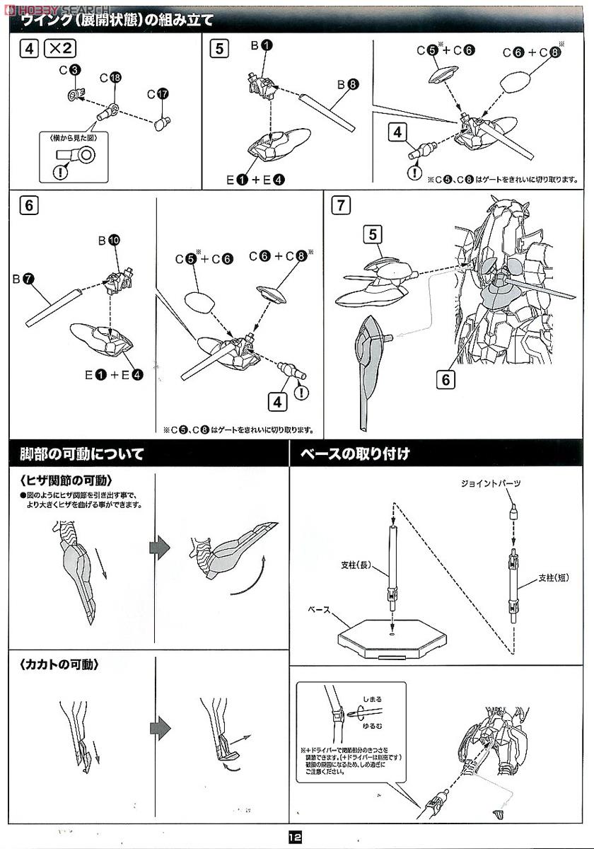 Dolores (First Limited Edition) (Plastic model) Assembly guide9