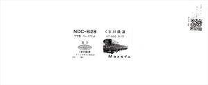 16番(HO) くま川鉄道 KT-500タイプ プラ製 ベースキット (無塗装・板状キット) (1両・組み立てキット) (鉄道模型)