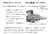 16番(HO) くま川鉄道 KT-500タイプ プラ製 ベースキット (無塗装・板状キット) (1両・組み立てキット) (鉄道模型) 設計図5