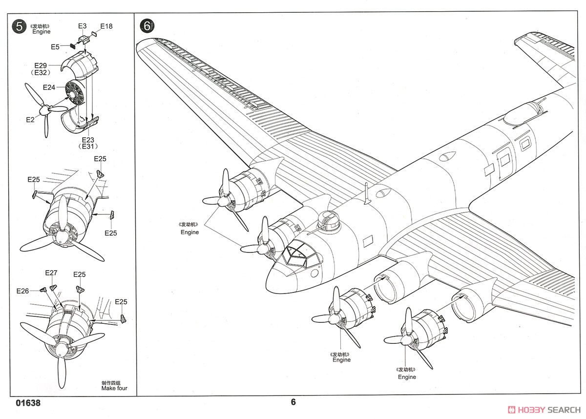 Fw 200C-4 Condor (Plastic model) Assembly guide4