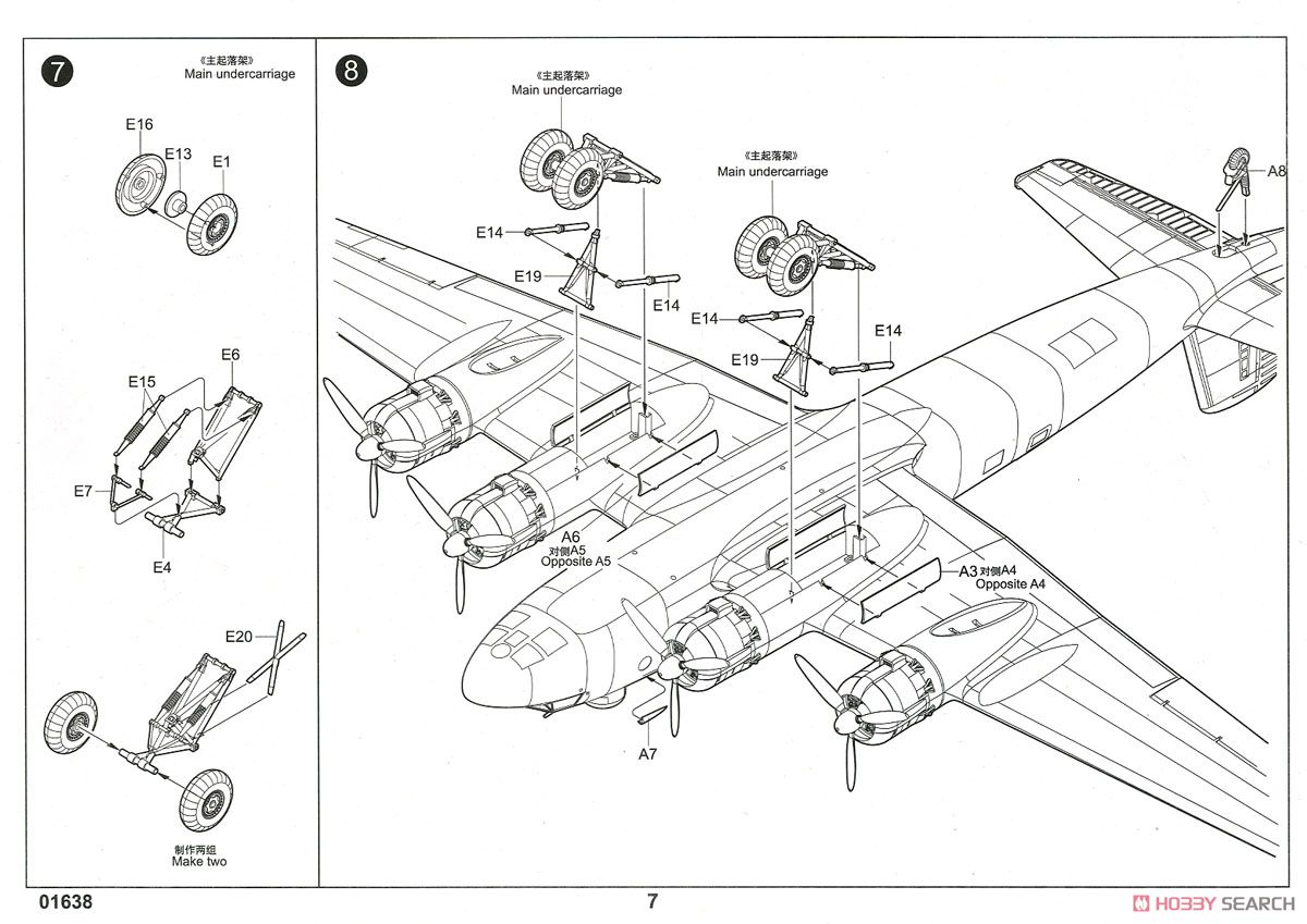 Fw 200C-4 Condor (Plastic model) Assembly guide5