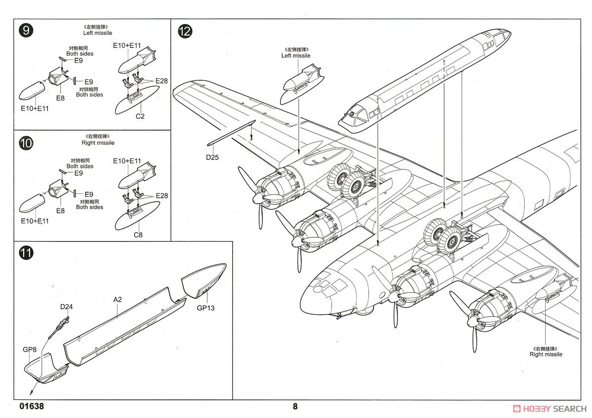 Fw 200C-4 Condor (Plastic model) Assembly guide6