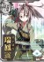 艦娘 軽空母 瑞鳳 / KANMUSU LIGHT AIRCRAFT CARRIER ZUIHO (プラモデル) 商品画像4 サムネイル
