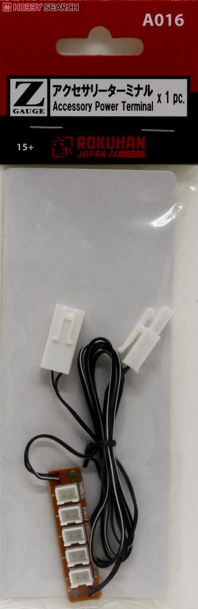 (Z) アクセサリーターミナル (1本入り) (鉄道模型) 商品画像1