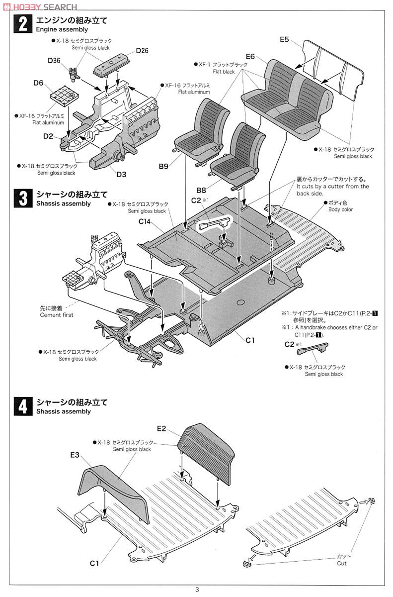 Renault 4L (プラモデル) 設計図2