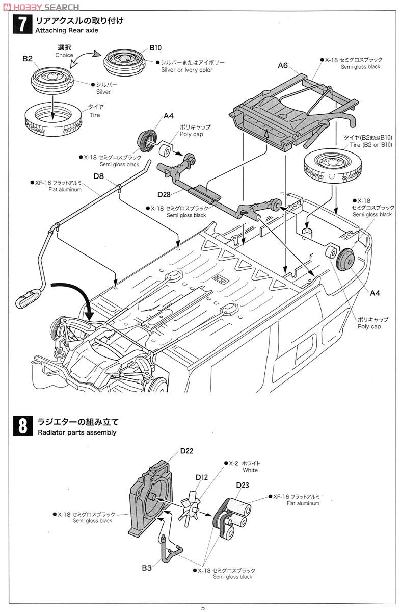 Renault 4L (プラモデル) 設計図4