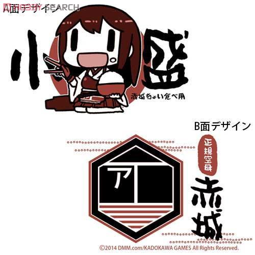 Kantai Collection Akagi`s Bowl (Anime Toy) Item picture4