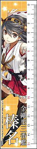 Kantai Collection Ruler Haruna (Anime Toy)