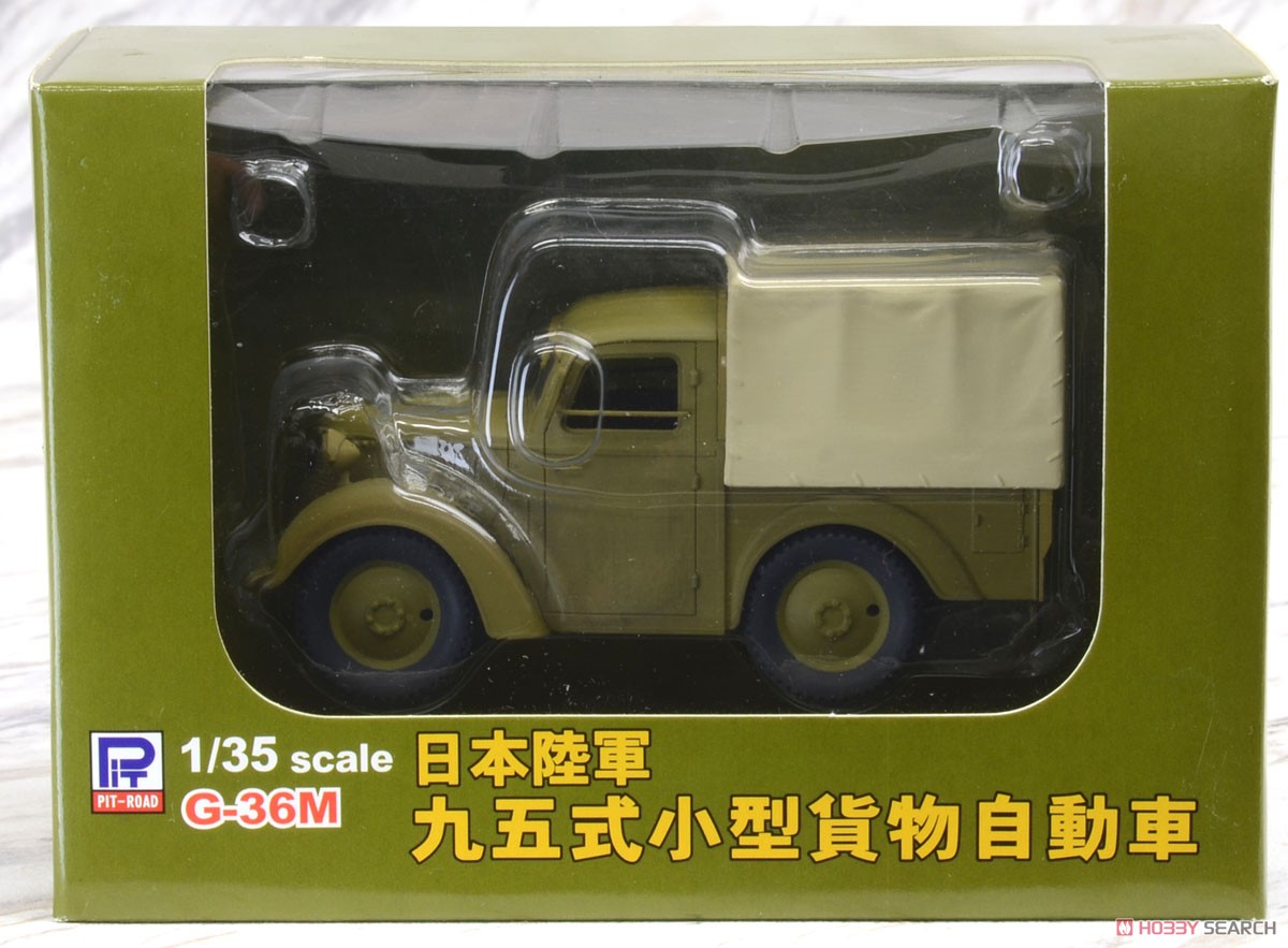 日本陸軍 九五式小型貨物自動車 (完成品AFV) パッケージ1