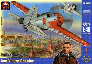 Polikarpov I-16 (Valery Chkalov) (Plastic model)