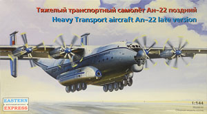 アントノフ An-22 `アンタイオス` 重輸送機 後期型 (プラモデル)