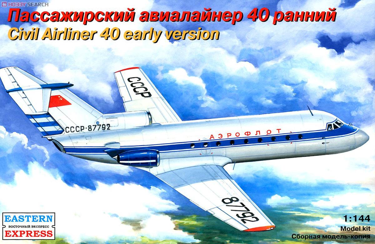 ヤコブレフ Yak-40 初期型 / アエロフロート航空 (プラモデル) パッケージ1