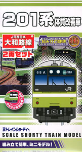 B Train Shorty Series 201 Improved Car JR West Yamatoji Line (2-Car Set) (Model Train)