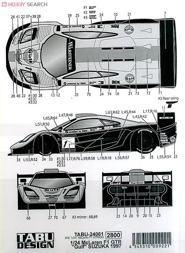 McLaren F1 GTR `Gulf` SUZUKA 1997 (デカール) 商品画像2
