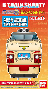 B Train Shorty Series 485 J.N.R. Limited Express Color Kuha481 + Saro481 (2-Car Set) (Model Train)