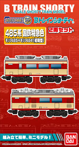 Bトレインショーティー 485系 国鉄特急色 モハ485+モハ484(初期型) (2両セット) (鉄道模型)