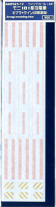 ラインデカール(12) モニ101形牽引電車用 ゼブラ+ライン(初期塗装) (鉄道模型)