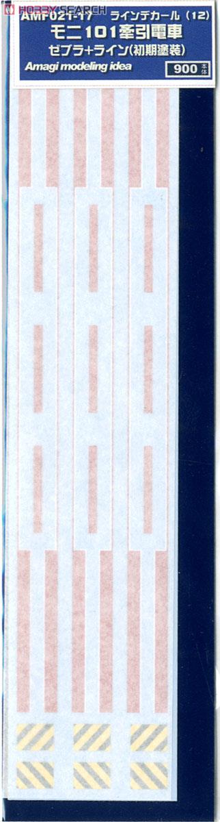 ラインデカール(12) モニ101形牽引電車用 ゼブラ+ライン(初期塗装) (鉄道模型) 商品画像1