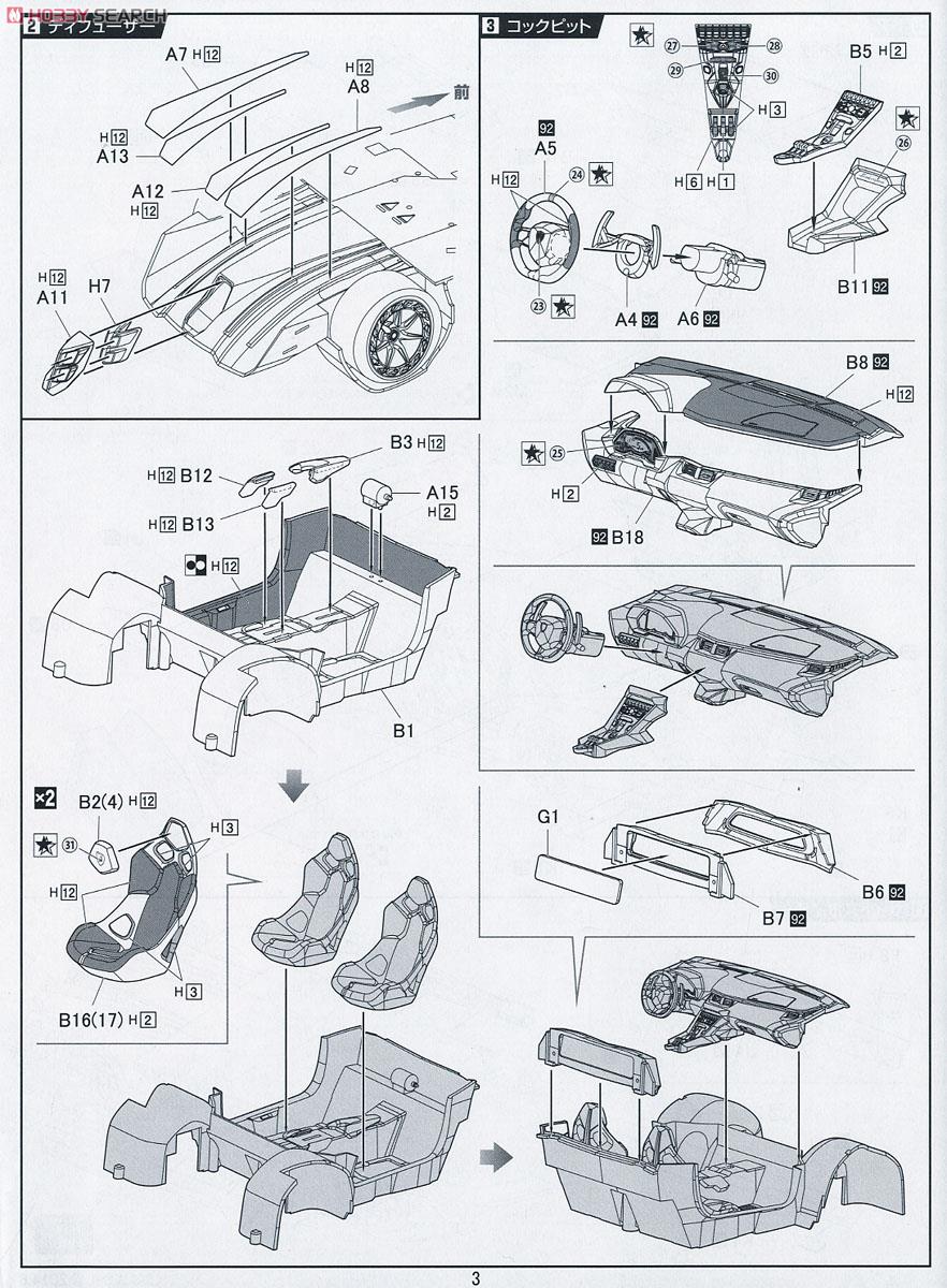 ランボルギーニ ヴェネーノ DX (プラモデル) 設計図2