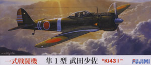 隼1型 Ki-43i `武田少佐` (プラモデル)
