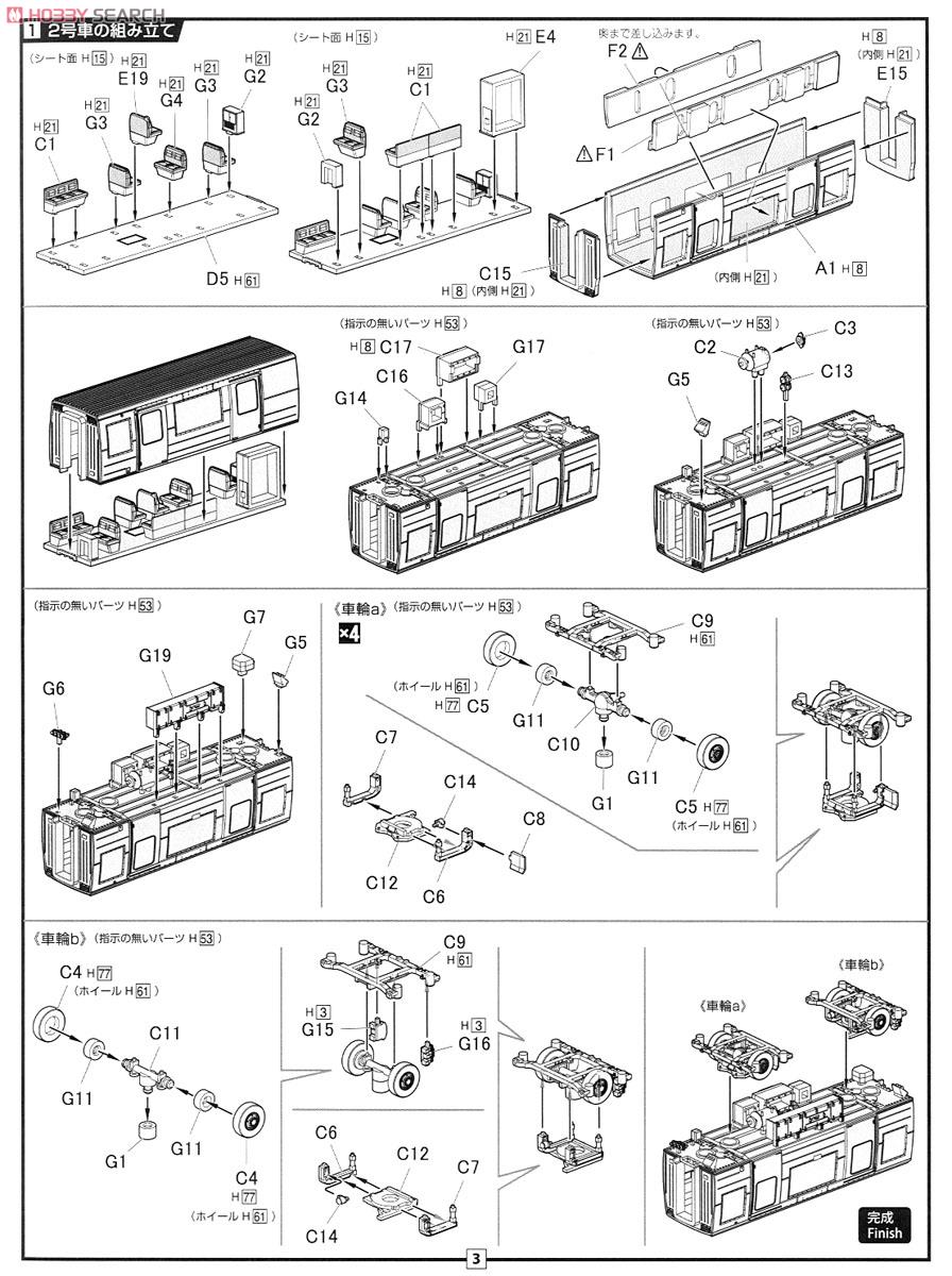 New Transit Yurikamome Type 7200 Middle Car Set Unpainted (Add-On 4-Car) (Unassembled Kit) (Model Train) Assembly guide1