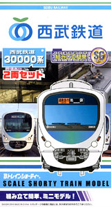 B Train Shorty Seibu Railway Series 30000 (2-Car Set) (Model Train)