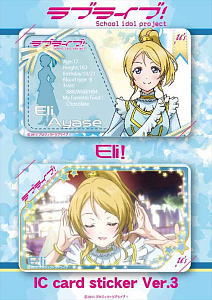 Lovelive! IC Card Sticker Set Ver.3 Ayase Eli (Anime Toy)