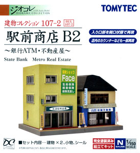 建物コレクション 107-2 駅前商店 B2 ～銀行ATM・不動産屋～ (鉄道模型)