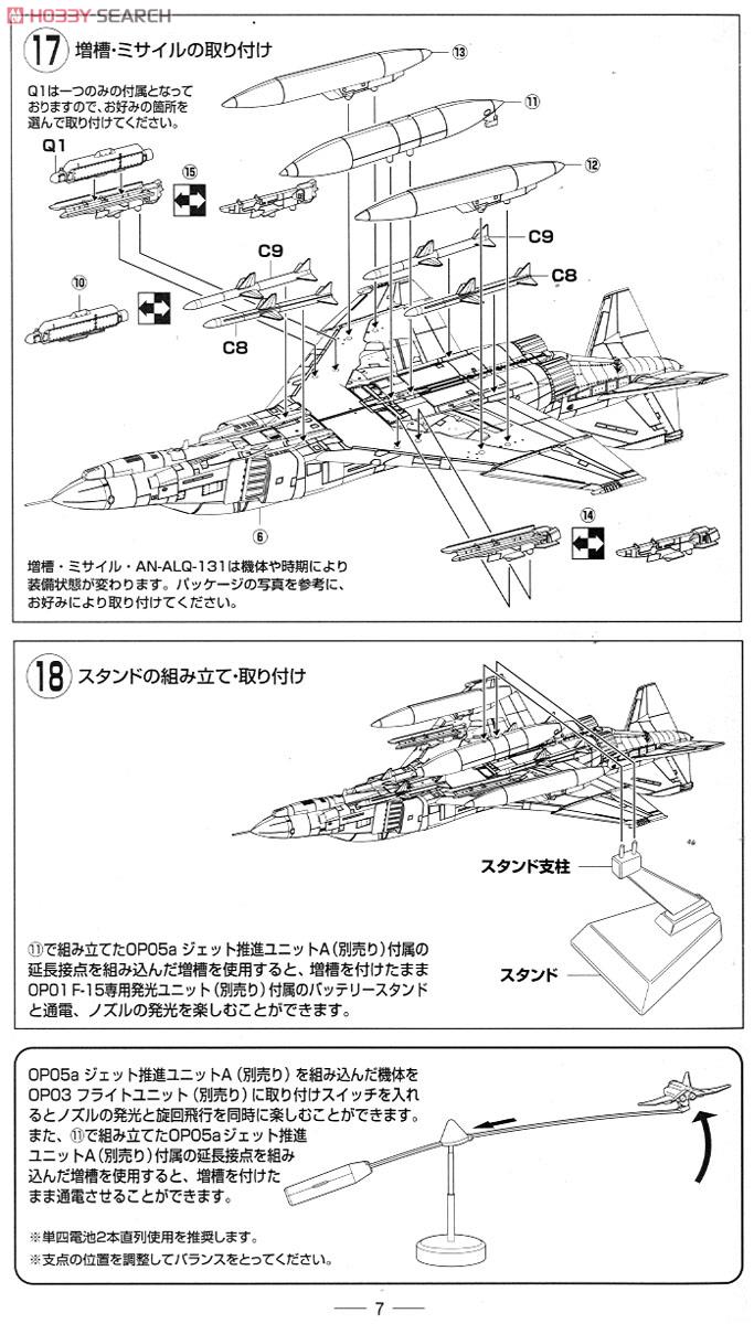F-4EJ改 第301飛行隊 (新田原・創隊40周年) (プラモデル) 設計図3