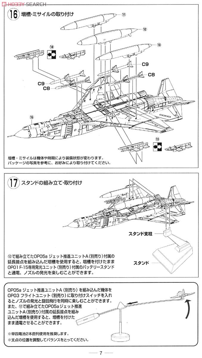 F-4EJ 第303飛行隊 (小松) (プラモデル) 設計図3