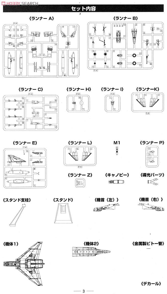 F-4EJ 第303飛行隊 (小松) (プラモデル) 設計図4