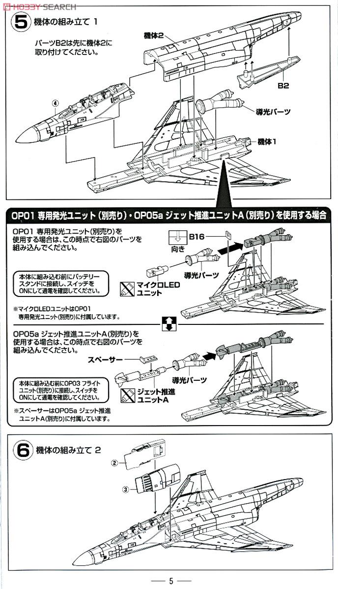 航空自衛隊 F-4EJ 百里 (無彩色キット) (プラモデル) 設計図3