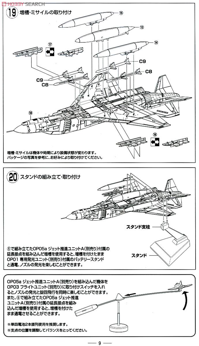 航空自衛隊 F-4EJ 百里 (無彩色キット) (プラモデル) 設計図6