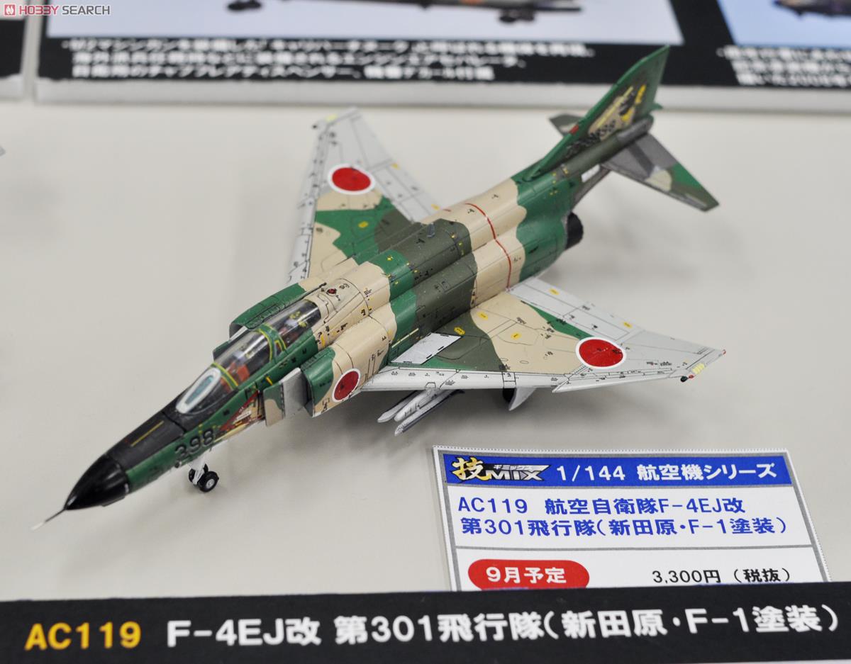 F-4EJ改 第301飛行隊 (新田原・F-1塗装) (プラモデル) その他の画像2