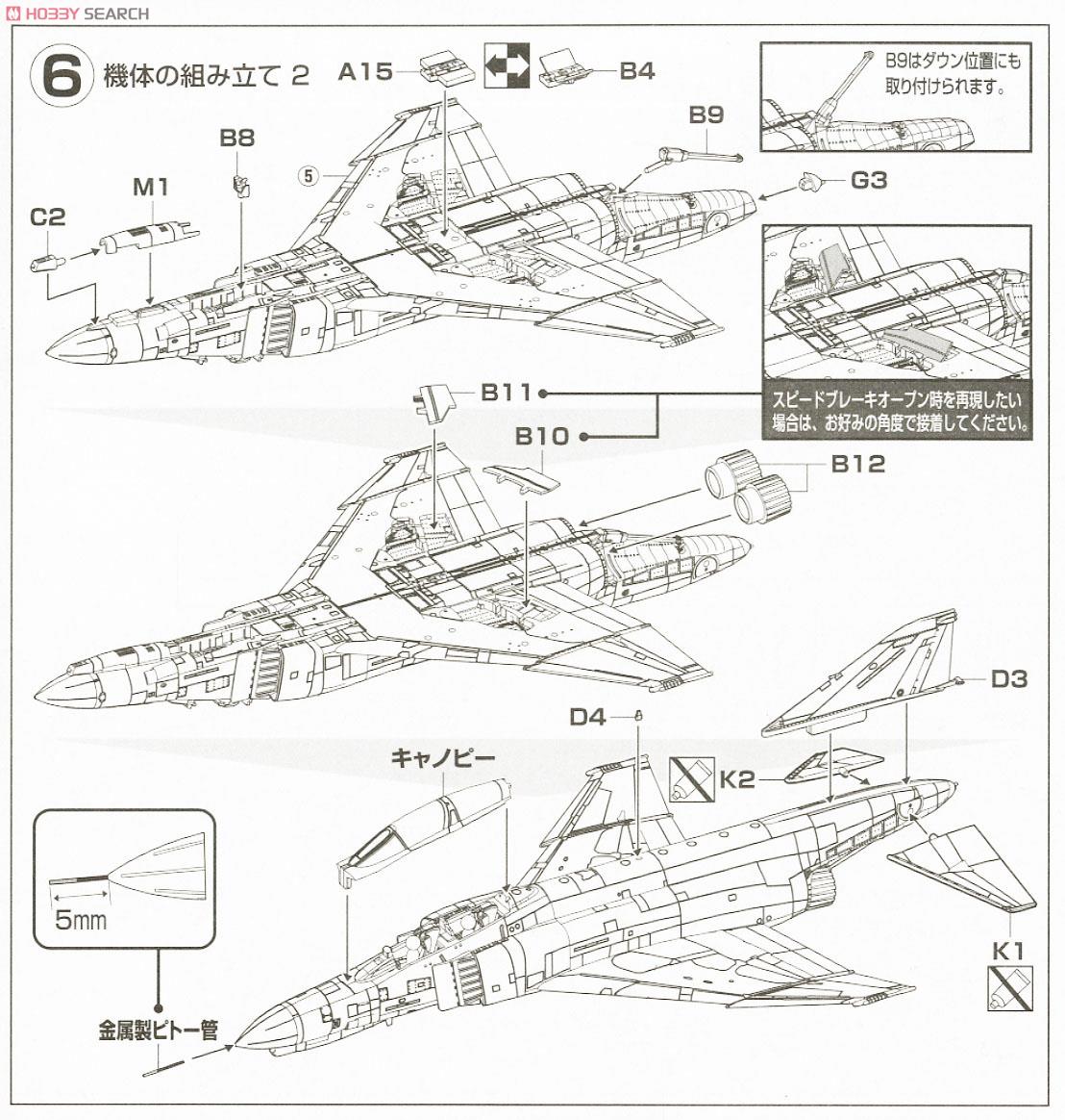F-4EJ改 第301飛行隊 (新田原・F-1塗装) (プラモデル) 設計図2