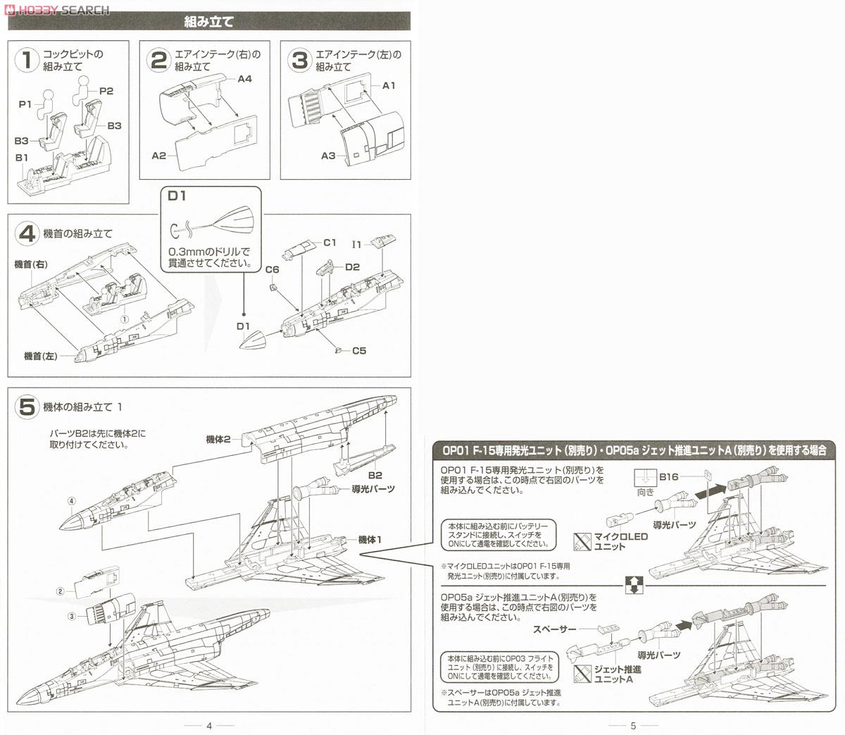 F-4EJ改 第302飛行隊 (那覇・20周年) (プラモデル) 設計図1