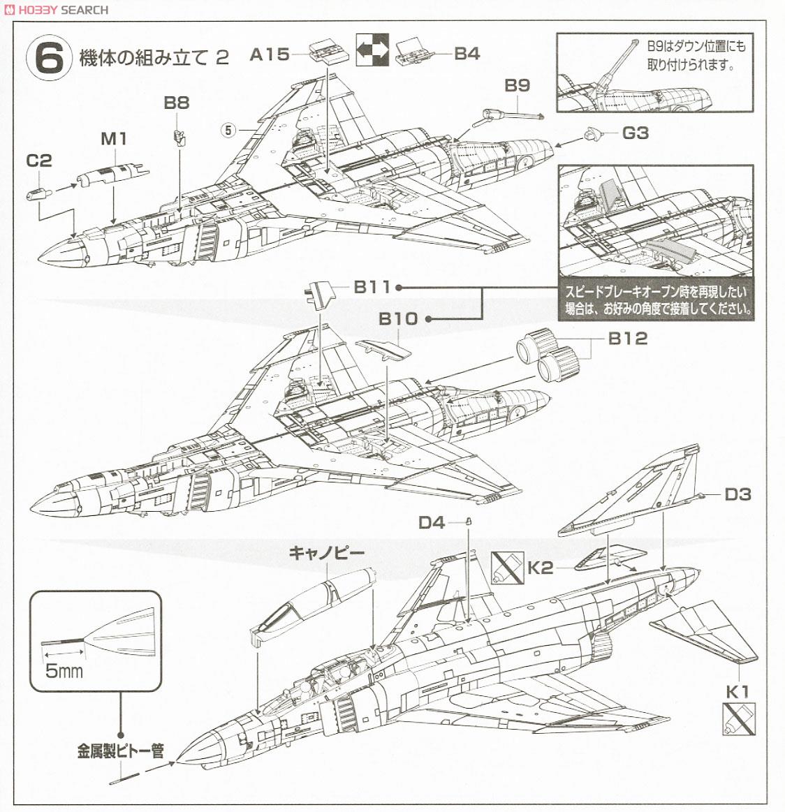 F-4EJ改 第302飛行隊 (那覇・20周年) (プラモデル) 設計図2