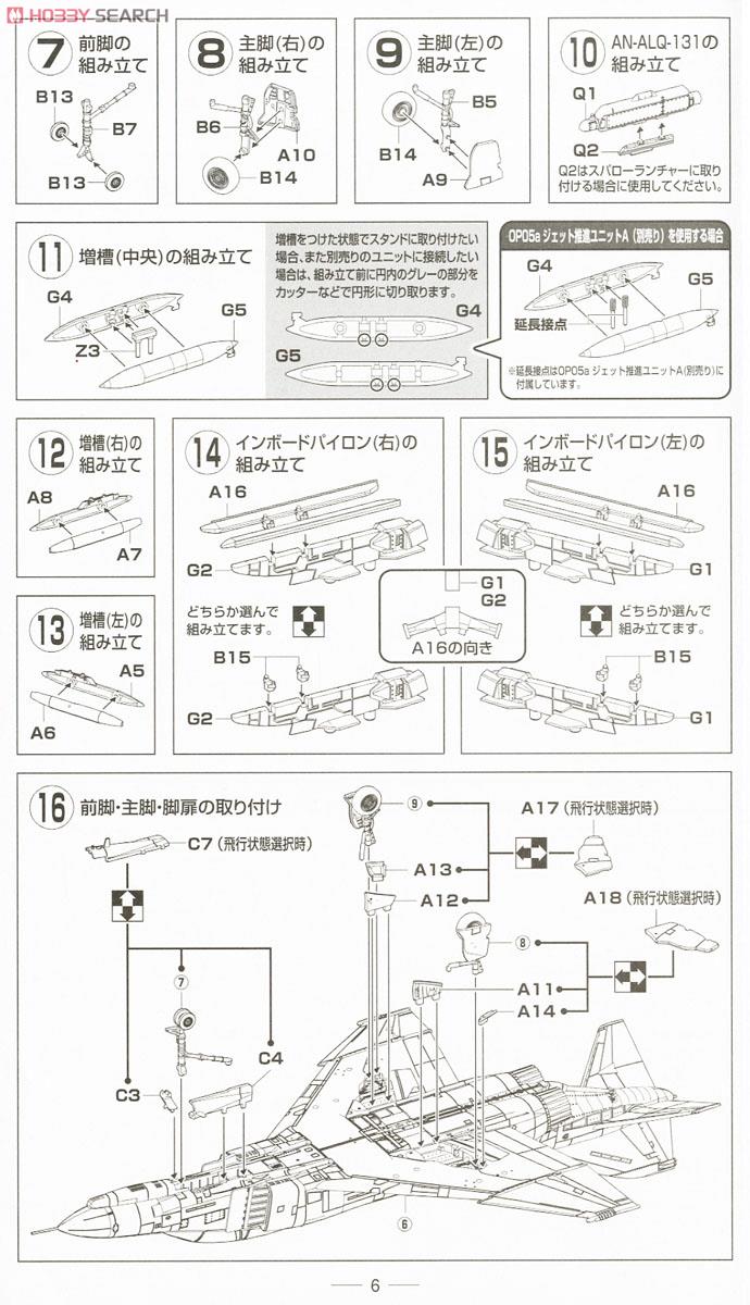 F-4EJ改 第302飛行隊 (那覇・20周年) (プラモデル) 設計図3