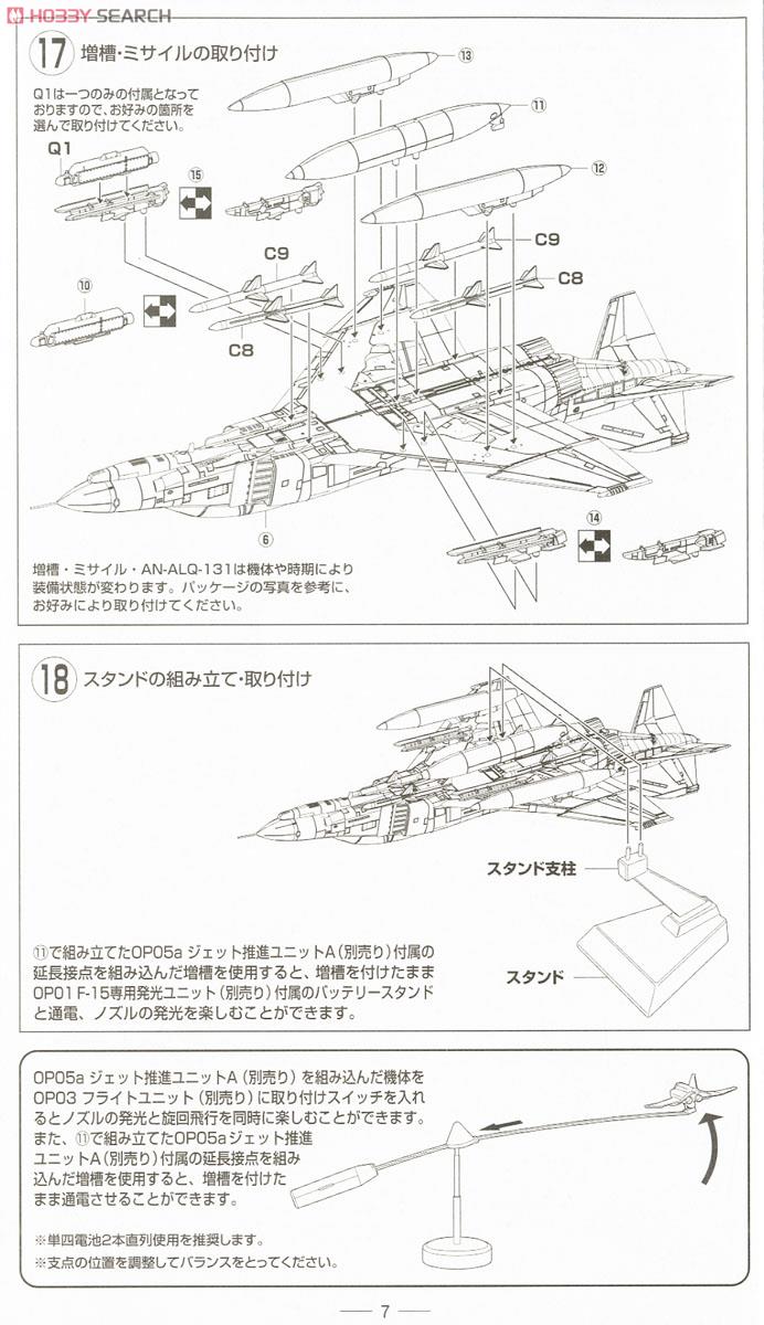 F-4EJ改 第302飛行隊 (那覇・20周年) (プラモデル) 設計図4