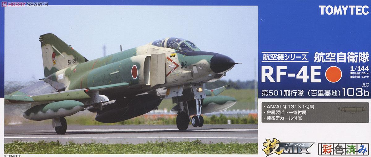 航空自衛隊 RF-4E 百里 (彩色済みプラモデル) パッケージ1